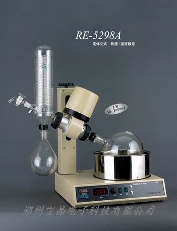 RE-5298A旋转蒸发仪