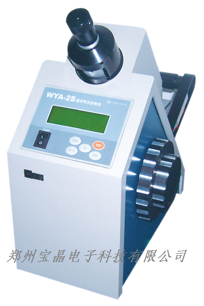 WYA-2S阿贝折射仪 折射仪 数字折射仪