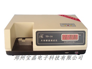 YD-II片剂硬度测试仪 硬度测试仪 YD-2片剂硬度测试仪